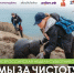 Всероссийская неделя субботников «Мы за чистоту» — поможем природе вместе - Molodezh79.Ru