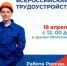 Всероссийская ярмарка трудоустройства «Работа России. Время возможностей» пройдет в Биробиджане 18 апреля (6+) - РИА Биробиджан