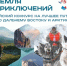 Дан старт третьему сезону Всероссийского конкурса "Дальний Восток – земля приключений" - ИА Eaomedia.Ru