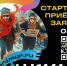 Начался приём заявок на IV Международный фестиваль анимационного кино «Анимур» (12+) - РИА Биробиджан