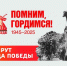 Поезд Победы прибудет в ЕАО 6 мая (0+) - РИА Биробиджан