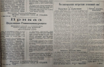 Вахта Победы: подвиг разведчика из ЕАО, равнение на передовиков  