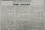 Вахта Победы: подвиг разведчика из ЕАО, равнение на передовиков  