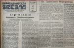 Вахта Победы: подвиг разведчика из ЕАО, равнение на передовиков  