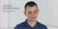 Я стал взрослее, и жизненные приоритеты получили новый смысл — участник СВО Денис Анисимов - РИА Биробиджан