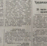 Вахта Победы: Военный Заём, или Как трудящиеся ЕАО помогали "доконать фашистского зверя" - ИА Eaomedia.Ru