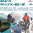 Главный приз – 3 000 000: в ЕАО стартовал III Всероссийский конкурс «Дальний Восток – Земля приключений» (12+) - РИА Биробиджан