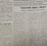 Вахта Победы: Громовое ура – как в ЕАО встретили весть о капитуляции фашистской Германии - ИА Eaomedia.Ru