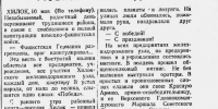 Вахта Победы: Подписание акта о капитуляции и Великая Победа - ИА Eaomedia.Ru