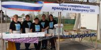 Благотворительные ярмарки в поддержку участников СВО прошли в с. Валдгейм и Дубовое ЕАО - РИА Биробиджан