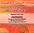 Дальневосточный детский конкурс хореографического искусства «Новые шаги» - Городской Дворец Культуры