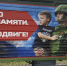 Агитпоезд Минобороны прибудет в Биробиджан завтра, 30 мая (0+) - РИА Биробиджан
