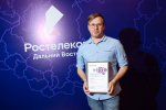 "Ростелеком" выбрал лучших журналистов и блогеров на Дальнем Востоке