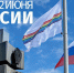 С Днём России поздравляет жителей региона врио губернатора ЕАО Мария Костюк - РИА Биробиджан