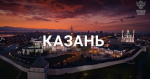 Казань стала центром образовательной трансформации: итоги форума «Формируя будущее»