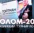 Прямая трансляция открытия Всероссийского турнира по боксу «Шолом-2025» из зала «Воин» в Биробиджане - РИА Биробиджан