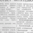 Вахта Победы: колхозы Ставрополья готовятся к затмению - ИА Eaomedia.Ru