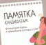 Впереди ответственный этап подготовки и ведения активной агитационной кампании - Избирательная комиссия