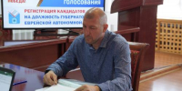 Владимир Потапенко представил документы для регистрации кандидата на должность губернатора Еврейской автономной области - Избирательная комиссия