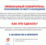 «Мобильный избиратель» - стартовал прием заявлений - Биробиджанский район
