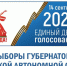 Более 117 тысяч жителей ЕАО смогут принять участие в выборах губернатора области - РИА Биробиджан