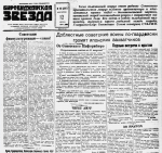 Вахта Победы в ЕАО: заявление Советского правительства о начале войны с Японией