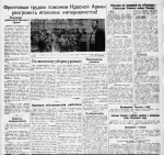 Вахта Победы в ЕАО: заявление Советского правительства о начале войны с Японией