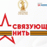 «Связующая нить» - Библиотека им. Шолом-Алейхема