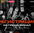 Жителей Еврейской автономной области приглашают на Гранд-финал Международной премии улиц «КАРДО» VIII - Правительство Еврейской автономной области