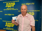 Регистрация кандидатов на выборы губернатора ЕАО завершена
