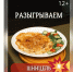 Сразу два вкусных розыгрыша стартовали в тг-канале ИА ЕАОМеdia - ИА Eaomedia.Ru