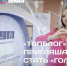 Журналисты, блогеры и пиарщики из ЕАО могут получить премию в один миллион рублей - Molodezh79.Ru