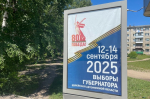 Открытость избирательной кампании по выборам губернатора ЕАО отметили в облизбиркоме