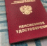 Правительство выделит 52 млрд рублей на будущую пенсию россиянам - ИА Eaomedia.Ru