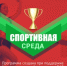 Спортивная среда июля: фестиваль ко Дню семьи и состязания на набережной Биробиджана - РИА Биробиджан