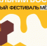 Торжественное открытие фестиваля «Дальний восторг» в ЕАО — прямая трансляция из правительства ЕАО - РИА Биробиджан