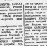 Вахта Победы: Борьба с новым врагом и очереди на пункты сдачи крови - ИА Eaomedia.Ru