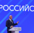 Стратегия развития образования до 2036 года стала главной темой на Всероссийском педагогическом съезде в Москве - Комитет образования ЕАО
