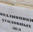 В Приамурье врач подделал справку для водительского удостоверения - ИА Eaomedia.Ru