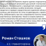 Роман Сташков: «Вопрос качественной и доступной медицинской помощи в ЕАО — на личном контроле Президента и Марии Костюк» - РИА Биробиджан
