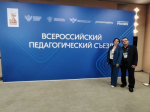 Андрей Бялик и Ольга Шабанова представили ЕАО на Всероссийском педагогическом съезде в Москве
