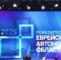 300 млн рублей на создание комфортной городской среды получит ЕАО - ИА Eaomedia.Ru
