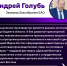 Андрей Голубь: успехи в экономике — результат четкой стратегии развития ЕАО - РИА Биробиджан