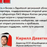 Кирилл Девятко: «Развитие экономики ЕАО отметил Президент России Владимир Путин» - РИА Биробиджан