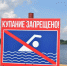 ГИМС МЧС России по ЕАО: завершается купальный сезон, вода холодная, будьте осторожны - МЧС России