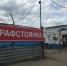 В сентябре водителям придется тратить больше на ремонт  автомобилей - ИА Eaomedia.Ru