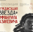Чем заняться на выходных в Биробиджане? Афиша мероприятий - ИА Eaomedia.Ru