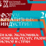 Опубликована программа и спикеры Форума креативных индустрий на ВЭФ-2025 (16+) - РИА Биробиджан