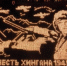 В Биробиджане прошла акция памяти в честь 80-ой годовщины со дня окончания Второй мировой война и победы над милитаристской Японией - РИА Биробиджан