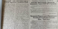 Вахта Победы: акт о безоговорочной капитуляции, план по восстановлению народного хозяйства - ИА Eaomedia.Ru